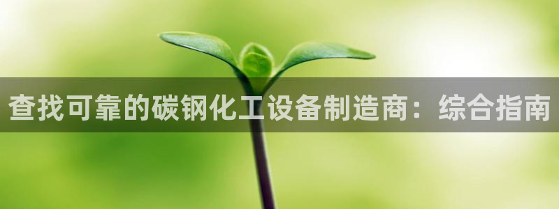 门徒平台线路检测中心